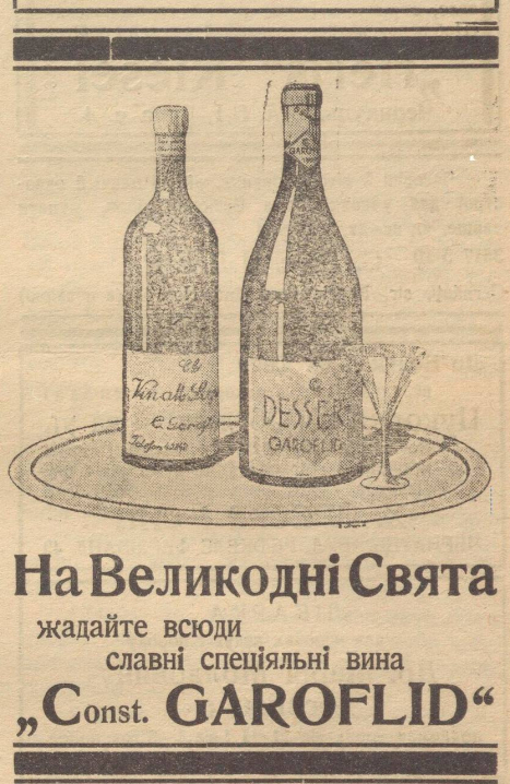 Як на Буковині святкували Великдень в позаминулому столітті Як на Буковині святкували Великдень в позаминулому столітті