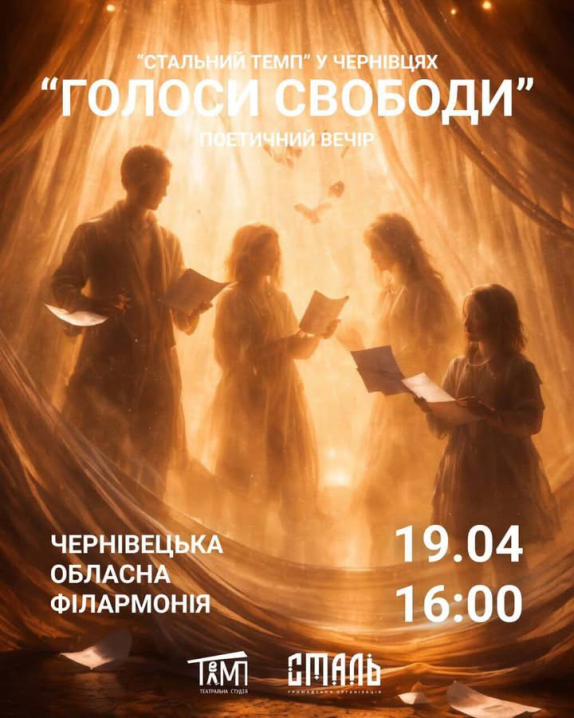У Чернівцях відбудеться вечір поезії та історій «Помолися за мене…» У Чернівцях відбудеться вечір поезії та історій «Помолися за мене…»
