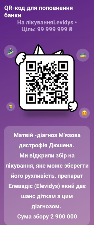 Один укол за майже $3 млн: хлопчик Матвій із Зарожан бореться з хворобою Дюшена