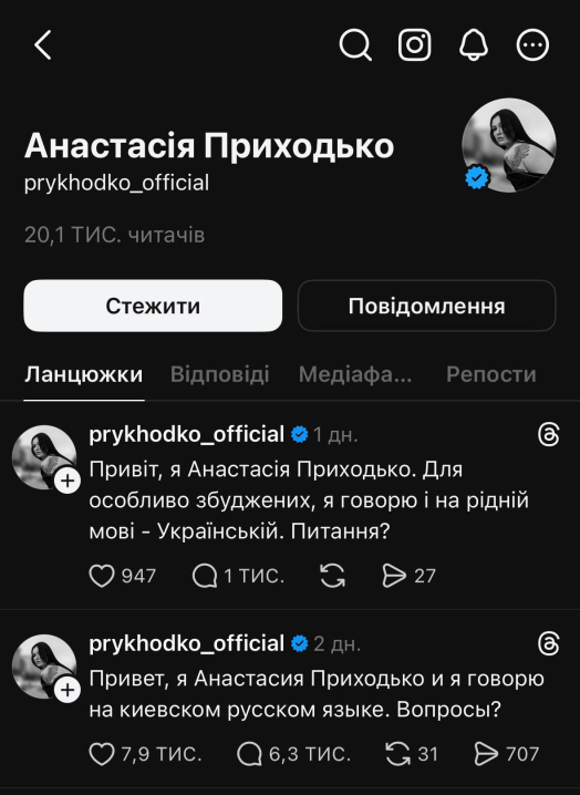 У Чернівцях скасували концерт співачки Анастасії Приходько через мовний скандал