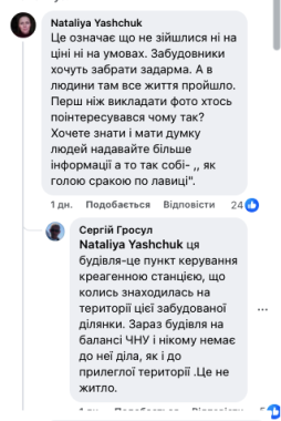 Минуле серед новобудов: у Чернівцях загадкова будівля на Рівненській викликала дискусію