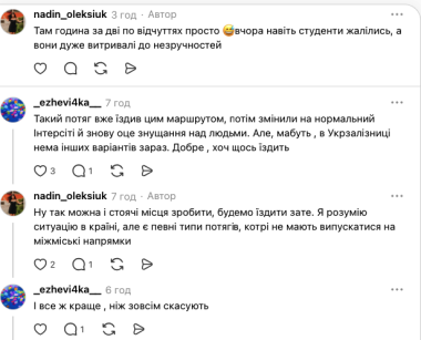 «4 години обіймів»: пасажири скаржаться на тісні вагони потягу Львів – Чернівці
