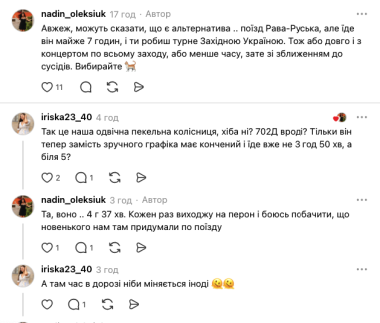 «4 години обіймів»: пасажири скаржаться на тісні вагони потягу Львів – Чернівці