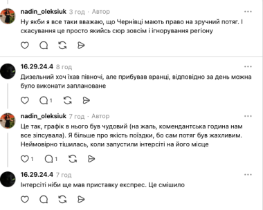 «4 години обіймів»: пасажири скаржаться на тісні вагони потягу Львів – Чернівці