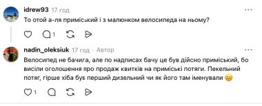 «4 години обіймів»: пасажири скаржаться на тісні вагони потягу Львів – Чернівці