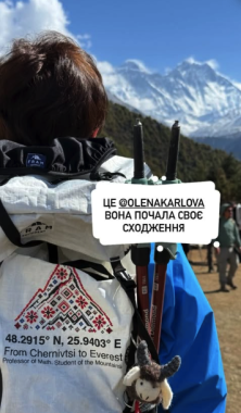 Чернівчанка Олена Карлова розпочала сходження на Еверест