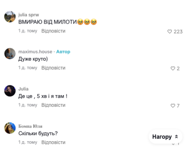 Кав’ярня з ягнятами: відео з Чернівців зібрало сотні тисяч переглядів у TikTok