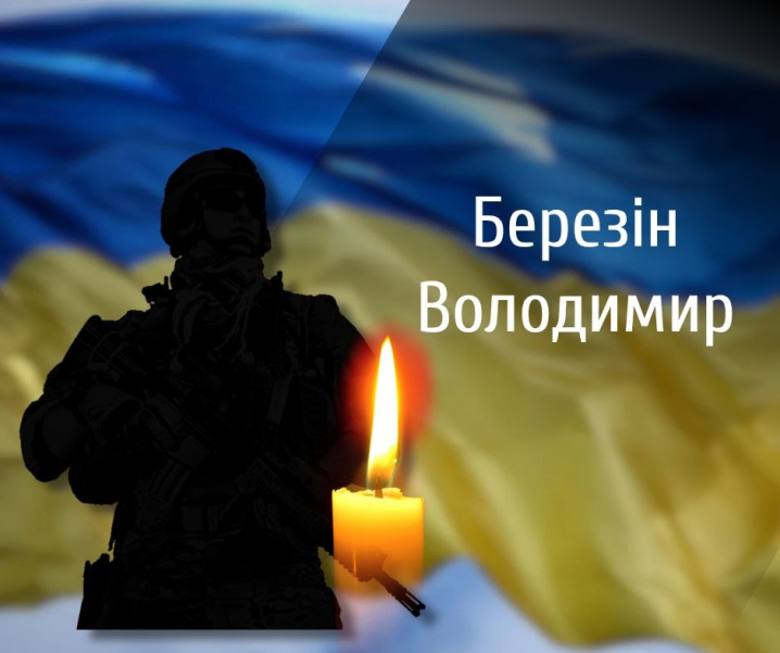 Буковина прощається із трьома захисниками, які загинули на війні з росіянами