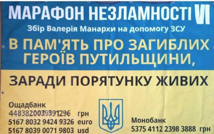 На Буковині волонтер з інвалідністю Валерій Монарха вшосте розпочав марафон, аби зібрати гроші для ЗСУ 