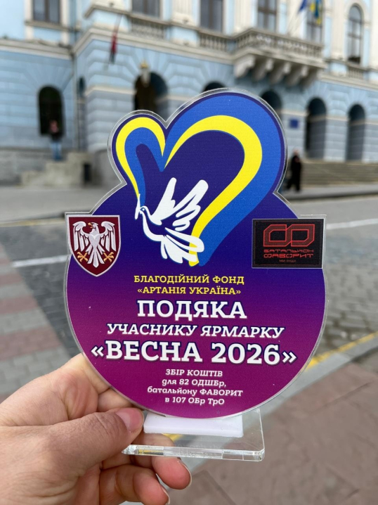 У Чернівцях медики дитячої лікарні зібрали понад 20 тисяч гривень для військових