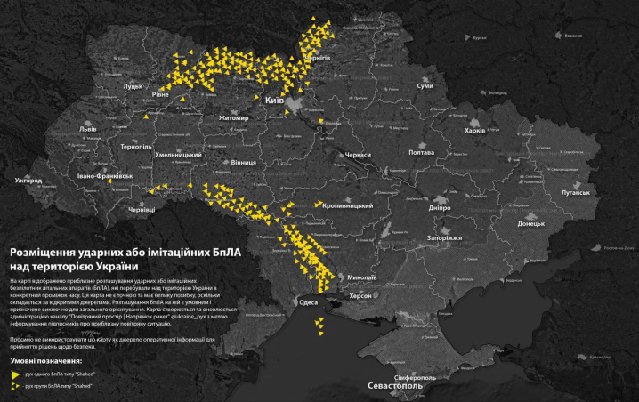РФ розпочала комбінований тривалий повітряний удар по Україні - ГУР