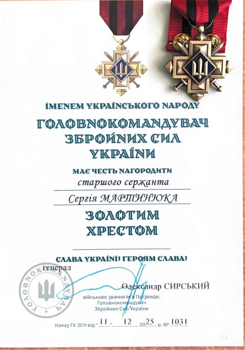 Воїна з Буковини Сергія Мартинюка відзначено трьома високими нагородами Воїна з Буковини Сергія Мартинюка відзначено трьома високими нагородами