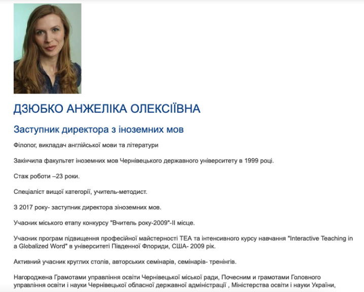 У Чернівецькому ліцеї №9 збирають підписи на підтримку Анжеліки Дзюбко на посаду директора