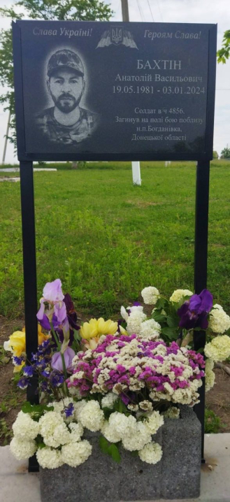 У Чепоносах відкрили меморіальну таблицю загиблому воїну Анатолію Бахтіну
