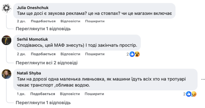 "Безбар`єрна Морква": у Чернівцях люди скаржаться на стан зупинки на Руській "Безбар`єрна Морква": у Чернівцях люди скаржаться на стан зупинки на Руській