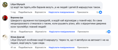 Перелом стегна і розбита голова: у Чернівцях пасажирка тролейбуса впала і зазнала травм