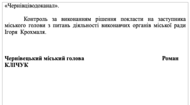 У Чернівцях більш ніж удвічі зростуть тарифи на воду