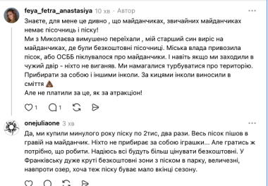 У парку Шевченка в Чернівцях обурилися платною пісочницею після обіцянок нового дитячого простору