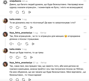У парку Шевченка в Чернівцях обурилися платною пісочницею після обіцянок нового дитячого простору