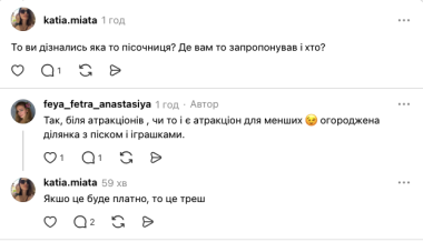 У парку Шевченка в Чернівцях обурилися платною пісочницею після обіцянок нового дитячого простору