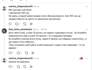 У парку Шевченка в Чернівцях обурилися платною пісочницею після обіцянок нового дитячого простору