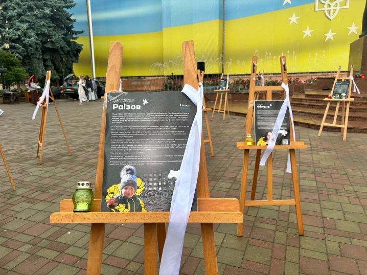 У Чернівцях вшанували пам’ять дітей, чиї життя безжально обірвала збройна агресія Росії