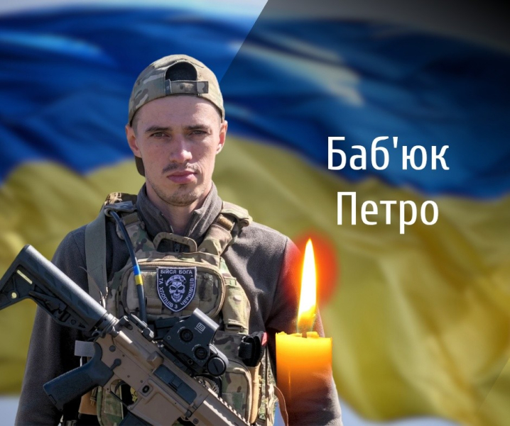 Велика втрата. Буковина прощається з п'ятьма мужніми Героями