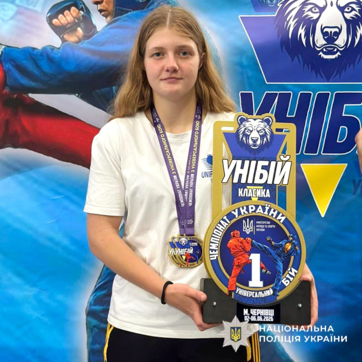 Буковинська поліцейська Людмила Ілюк стала чемпіонкою України з універсального бою Буковинська поліцейська Людмила Ілюк стала чемпіонкою України з універсального бою