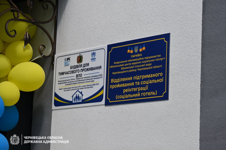 У селі Вікно на Буковині відкрили будинок тимчасового проживання для ВПО