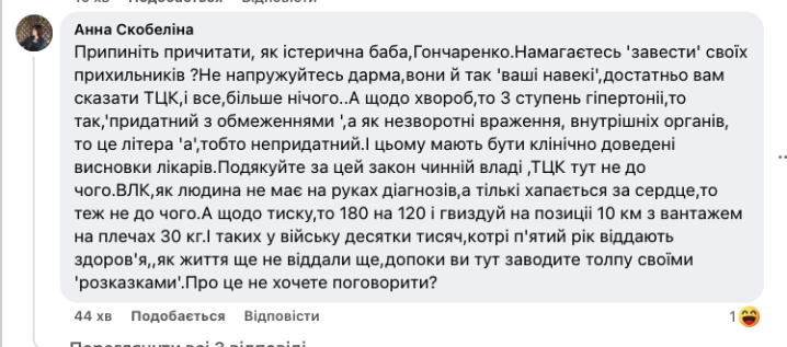 У Тернополі ветерана війни 50 днів утримували в ТЦК - через стан здоровʼя від нього відмовились усі частини