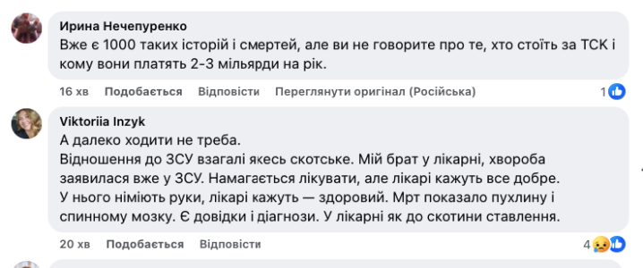 У Тернополі ветерана війни 50 днів утримували в ТЦК - через стан здоровʼя від нього відмовились усі частини