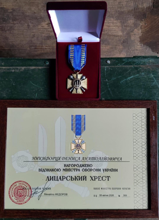 Артелериста з Буковини Дениса Никифорця нагороджено медаллю «Лицарський хрест» Артелериста з Буковини Дениса Никифорця нагороджено медаллю «Лицарський хрест»