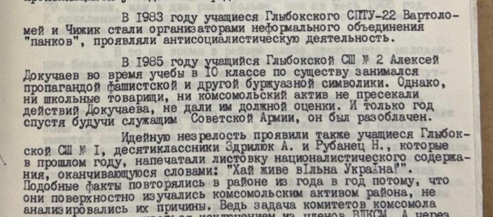 У 1987 році школярі у Глибоці, не побоявшись КДБ, надрукували листівку "Хай живе вільна Україна!": дивовижна історія