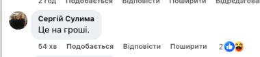 "Це до грошей": у Чернівцях на Кобилянської бізнес-голуби обіср*ли лавку
