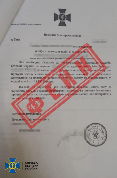 СБУ застерігає: у 2026 році РФ масово намагається вербувати українців «під чужим прапором» СБУ застерігає: у 2026 році РФ масово намагається вербувати українців «під чужим прапором»
