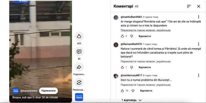 У Румунії стихійні зливи. Затоплено вулиці і тунелі метро