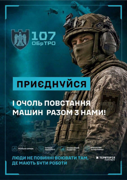 У Чернівцях запрацював рекрутинговий центр 107-ї окремої бригади Сил територіальної оборони У Чернівцях запрацював рекрутинговий центр 107-ї окремої бригади Сил територіальної оборони