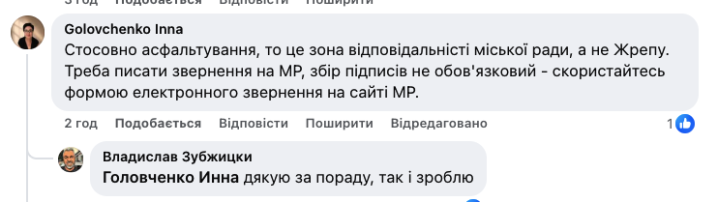 «Ями, болото і таргани»: мешканці будинку на Гравітоні хочуть домогтися ремонту двору «Ями, болото і таргани»: мешканці будинку на Гравітоні хочуть домогтися ремонту двору