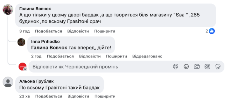 «Ями, болото і таргани»: мешканці будинку на Гравітоні хочуть домогтися ремонту двору «Ями, болото і таргани»: мешканці будинку на Гравітоні хочуть домогтися ремонту двору