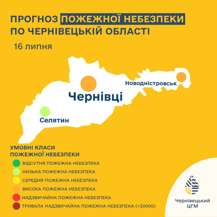 Жителів Буковини попереджають про високий ризик пожеж у четвер, 16 липня Жителів Буковини попереджають про високий ризик пожеж у четвер, 16 липня