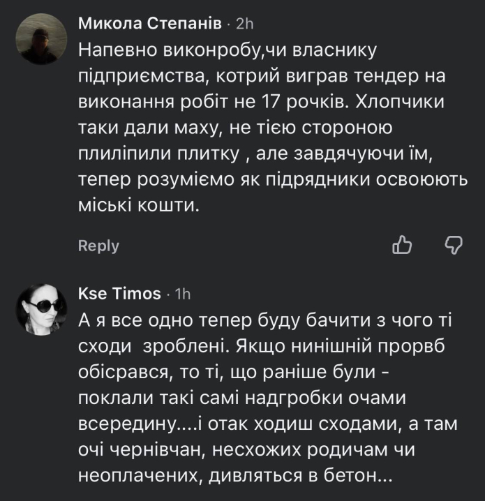 Сходи на площі Філармонії можуть приховувати більше надгробків. Чернівчани вимагають перевірити всі плити Сходи на площі Філармонії можуть приховувати більше надгробків. Чернівчани вимагають перевірити всі плити