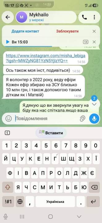 Шахраї погрожують матері хлопчика із Зарожан, який потребує дороговартісного лікування Шахраї погрожують матері хлопчика із Зарожан, який потребує дороговартісного лікування