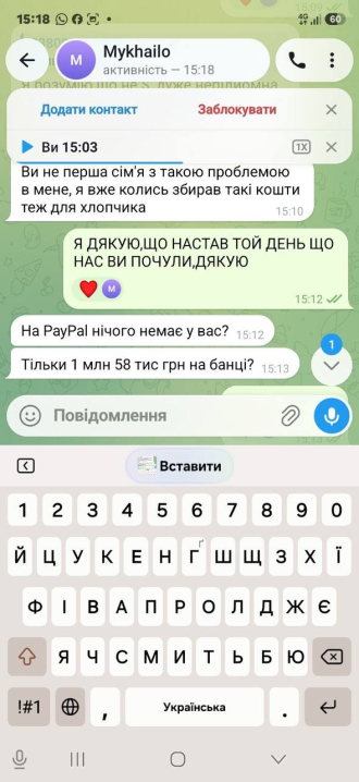 Шахраї погрожують матері хлопчика із Зарожан, який потребує дороговартісного лікування Шахраї погрожують матері хлопчика із Зарожан, який потребує дороговартісного лікування