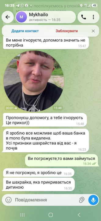 Шахраї погрожують матері хлопчика із Зарожан, який потребує дороговартісного лікування Шахраї погрожують матері хлопчика із Зарожан, який потребує дороговартісного лікування