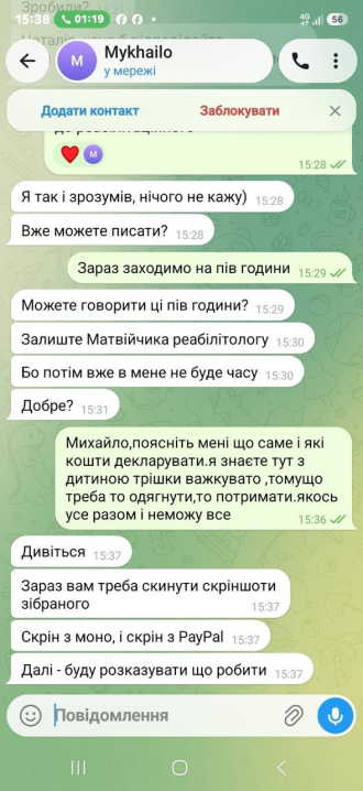 Шахраї погрожують матері хлопчика із Зарожан, який потребує дороговартісного лікування Шахраї погрожують матері хлопчика із Зарожан, який потребує дороговартісного лікування