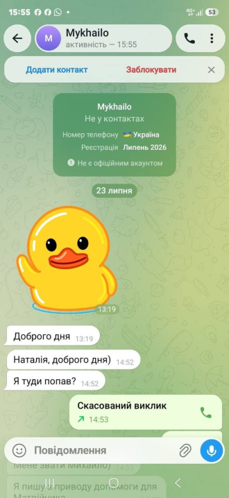 Шахраї погрожують матері хлопчика із Зарожан, який потребує дороговартісного лікування Шахраї погрожують матері хлопчика із Зарожан, який потребує дороговартісного лікування