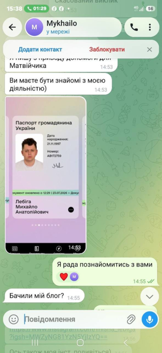 Шахраї погрожують матері хлопчика із Зарожан, який потребує дороговартісного лікування Шахраї погрожують матері хлопчика із Зарожан, який потребує дороговартісного лікування