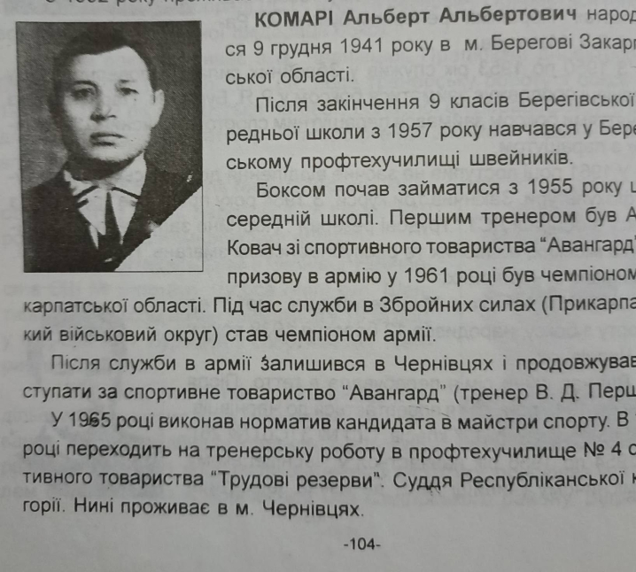 На Буковині помер тренер з боксу Альберт Комарі-старший