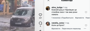 У Чернівцях затопило автовокзал на Садовій