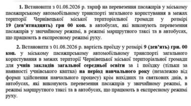 Проїзд в автобусах Чернівців може подешевшати: скільки коштуватиме поїздка